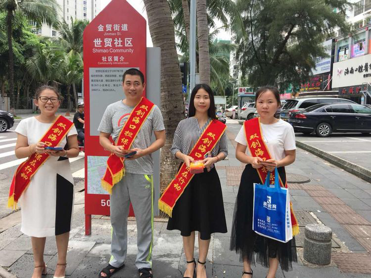 ??？谑袚?dān)保投資有限公司深入社區(qū)發(fā)放憲法宣傳單頁(yè)
