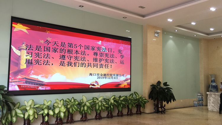 ?？谑袚?dān)保投資有限公司開展12.4國(guó)家憲法日宣傳活動(dòng)